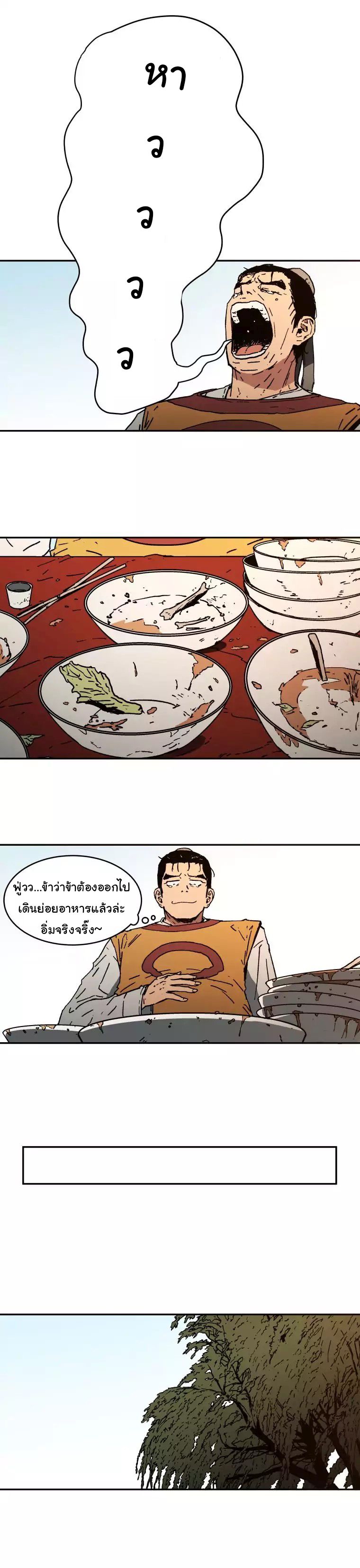 Peerless Dad ปะป๊าไร้พ่าย page 3