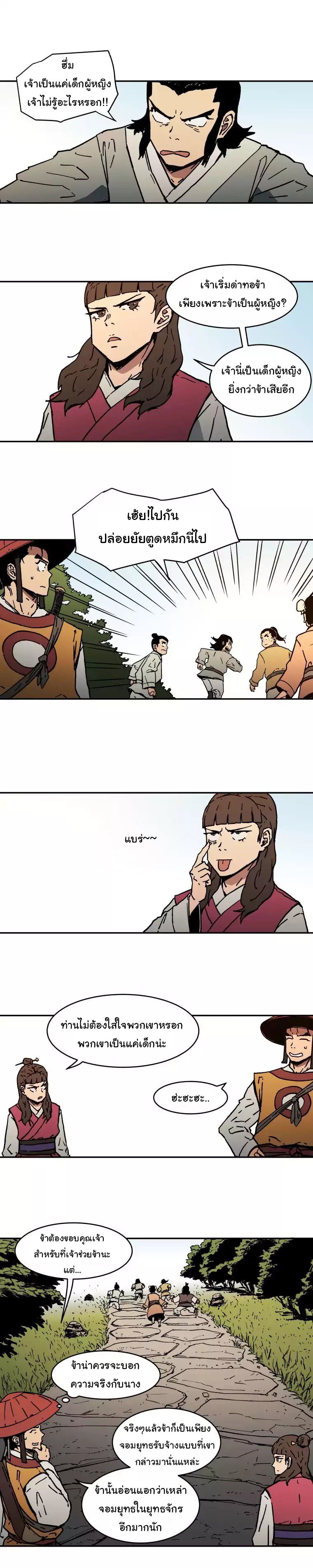 Peerless Dad ปะป๊าไร้พ่าย page 8