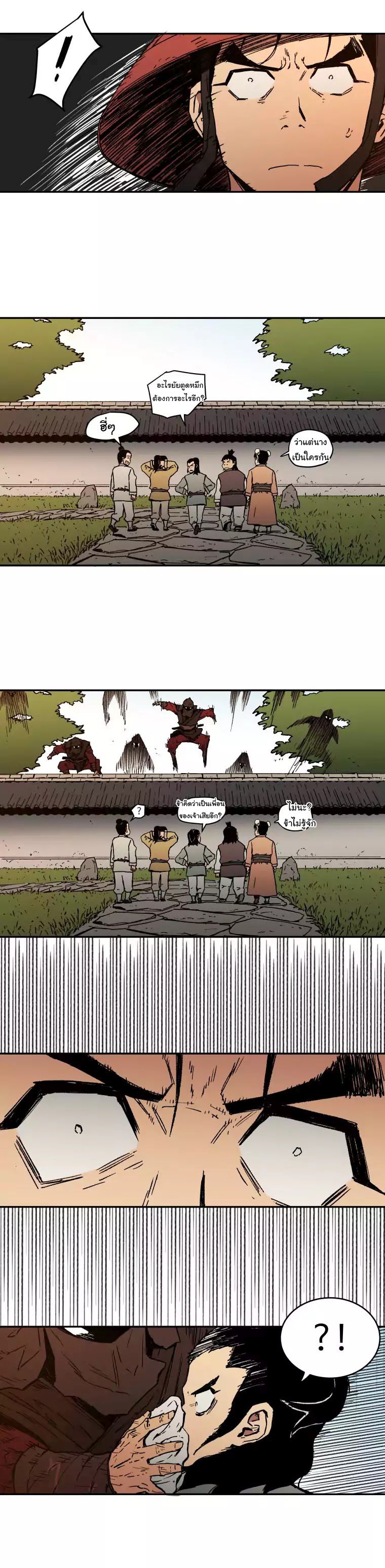 Peerless Dad ปะป๊าไร้พ่าย page 10