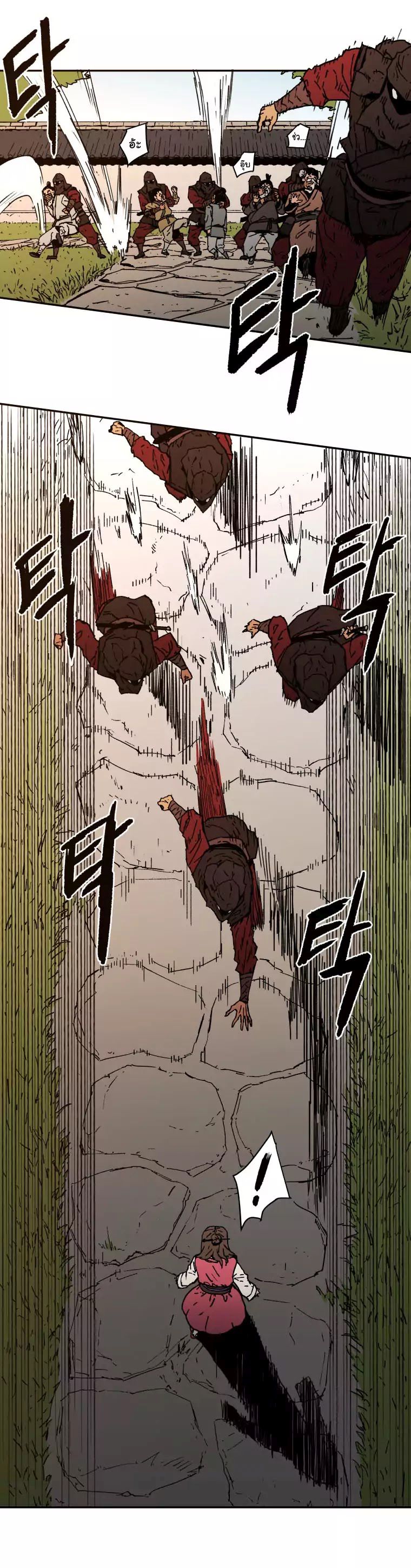 Peerless Dad ปะป๊าไร้พ่าย page 11