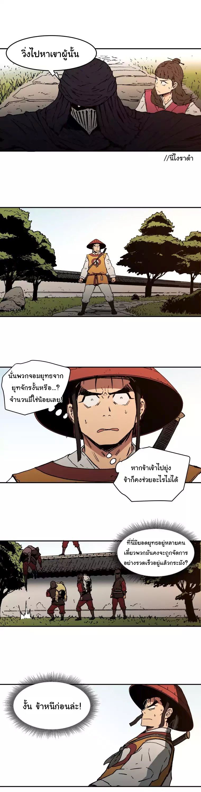 Peerless Dad ปะป๊าไร้พ่าย page 15
