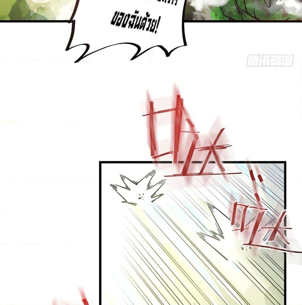 Peerless Doctor in the City page 4