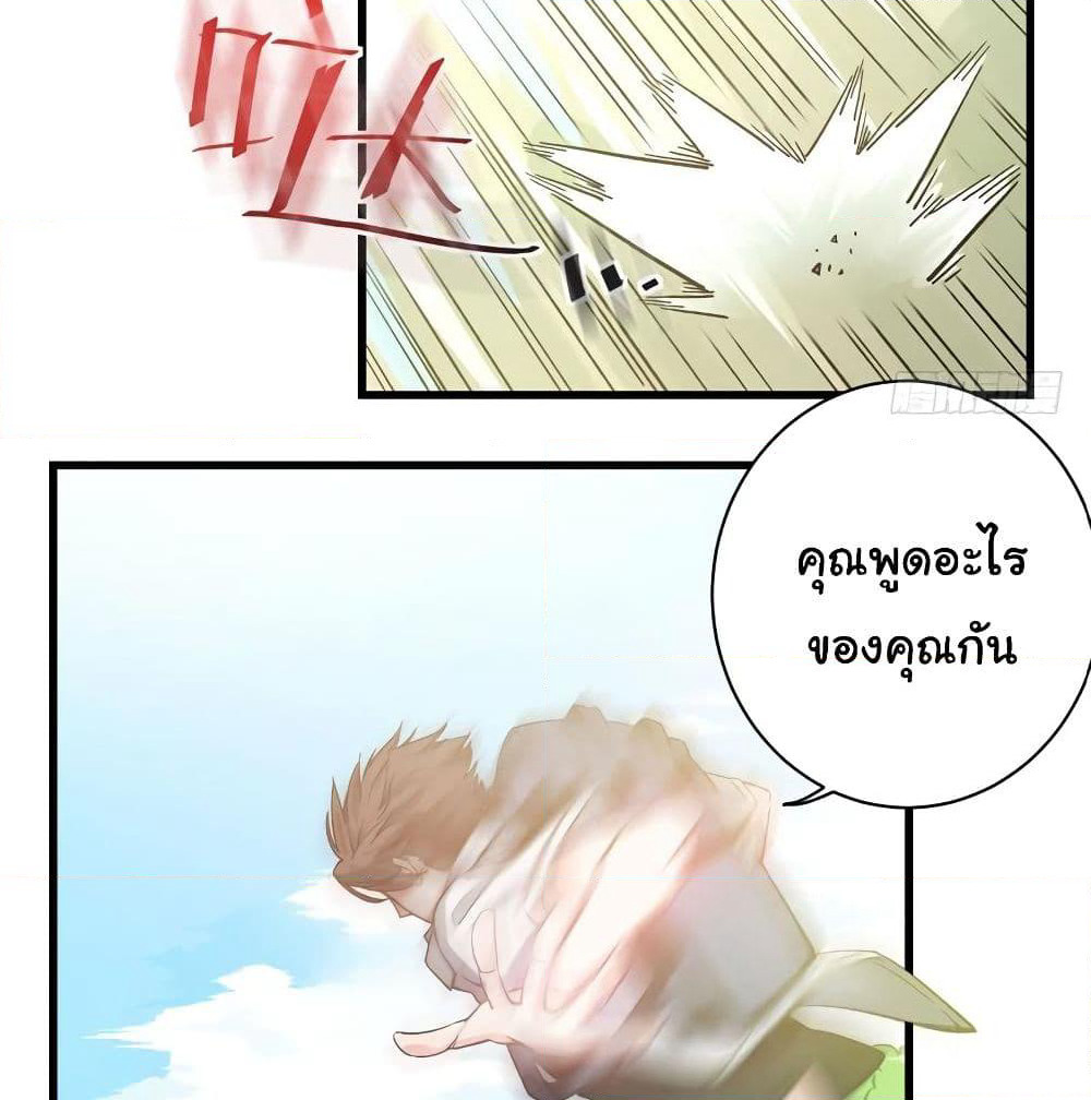 Peerless Doctor in the City page 5