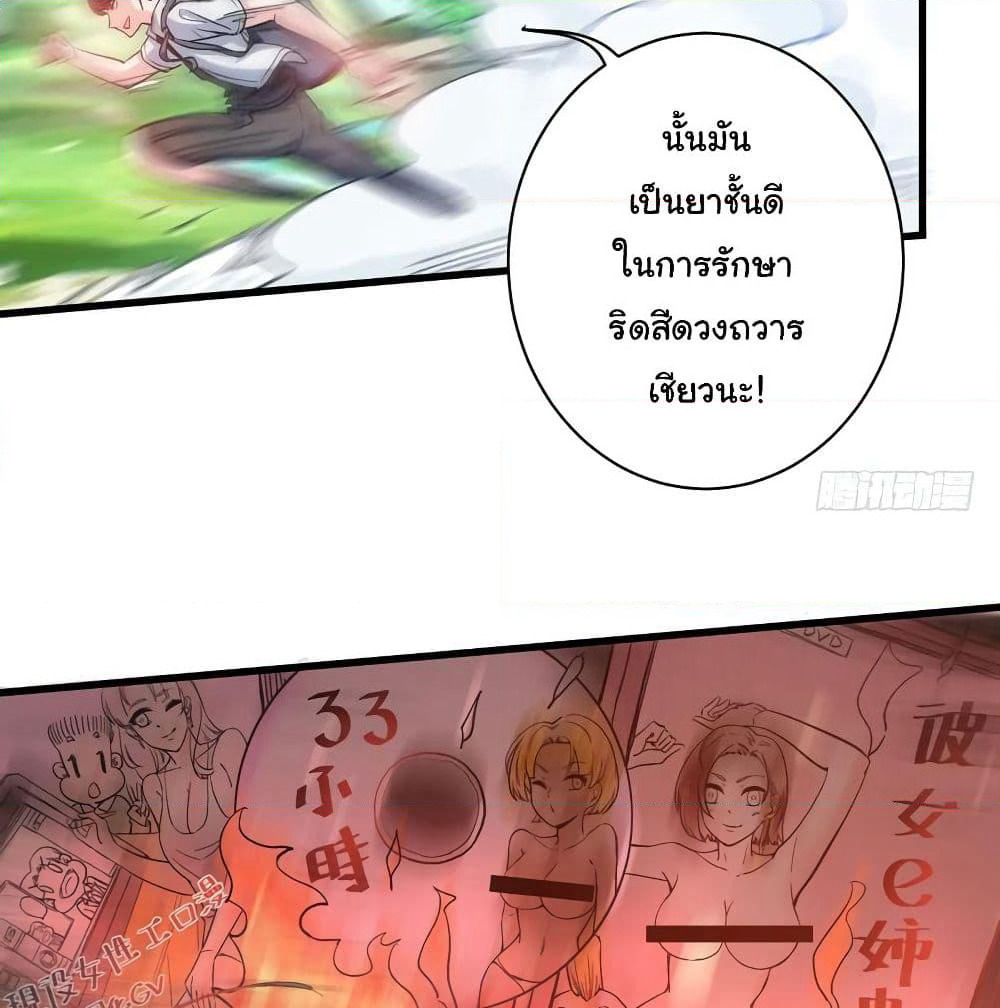 Peerless Doctor in the City page 9