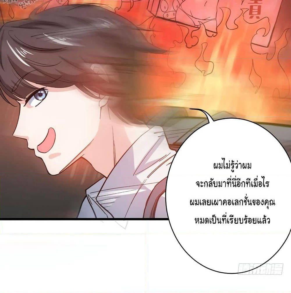 Peerless Doctor in the City page 10