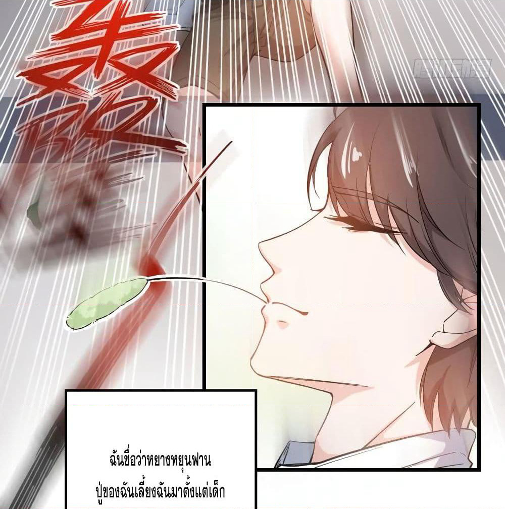 Peerless Doctor in the City page 18