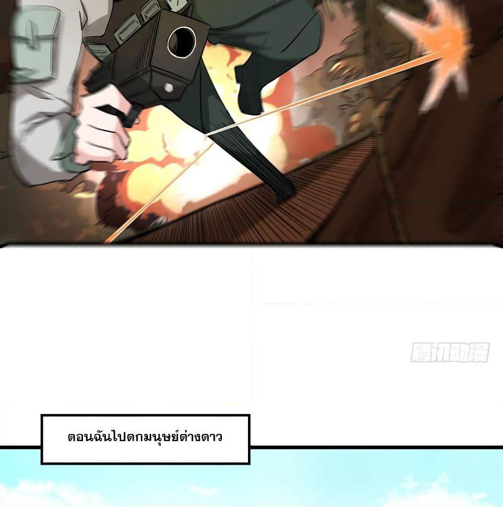 Peerless Doctor in the City page 23