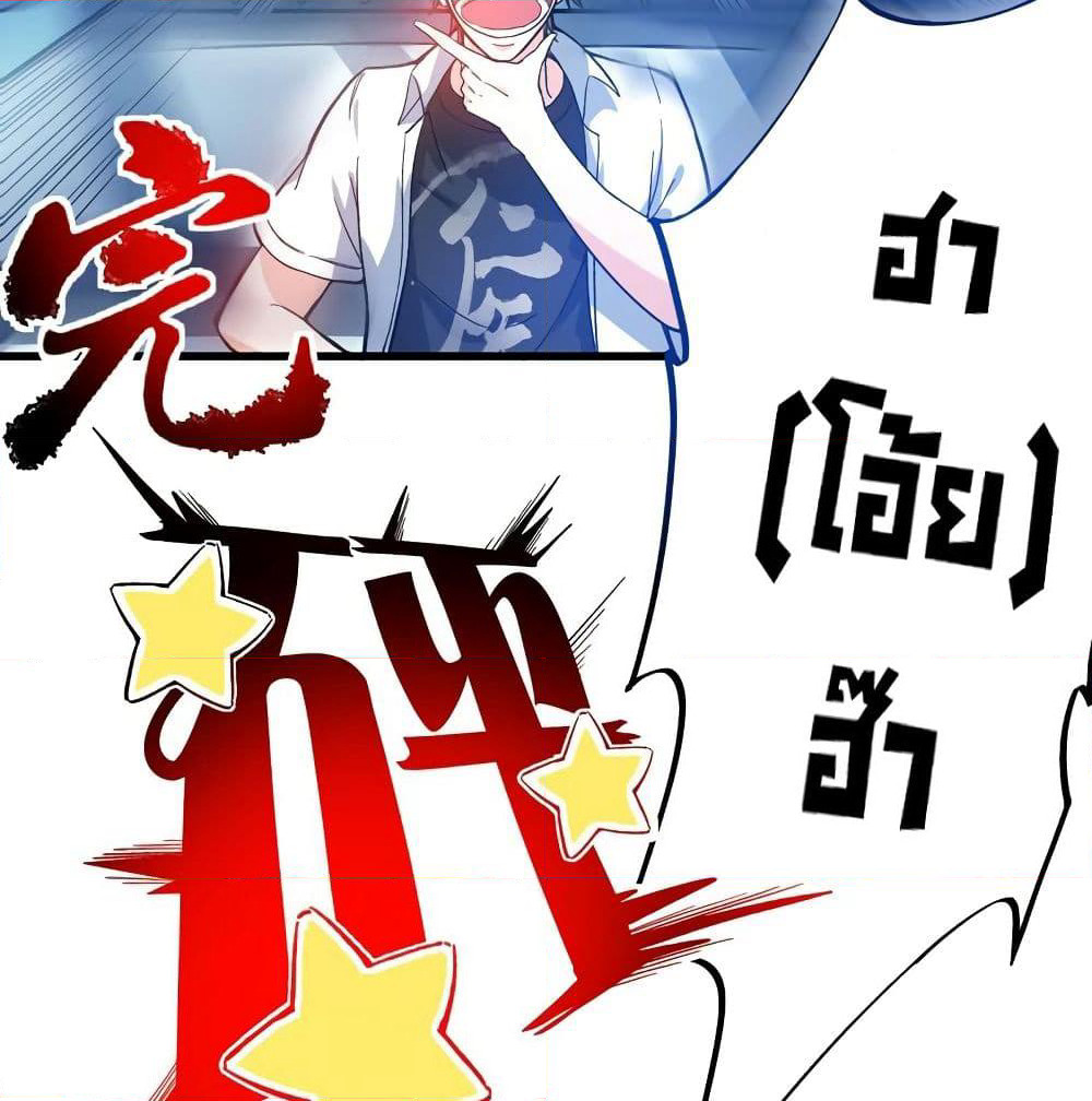 Peerless Doctor in the City page 27