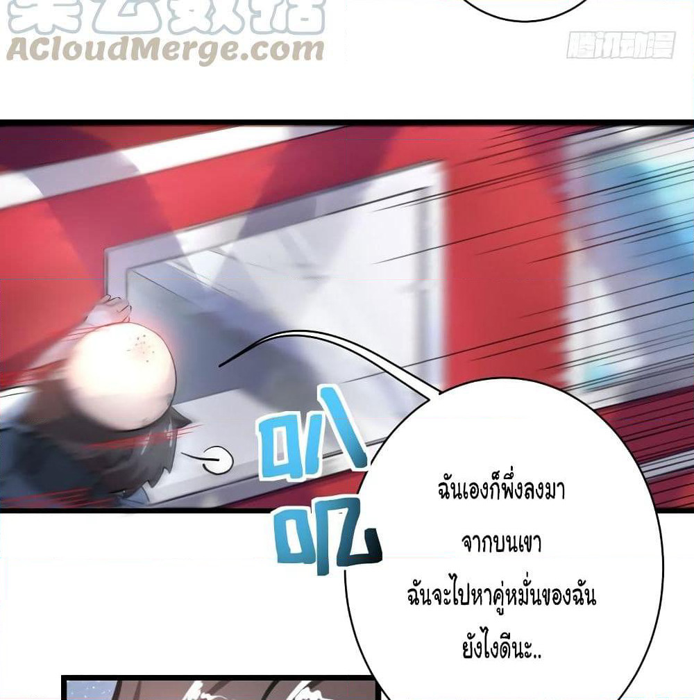 Peerless Doctor in the City page 31