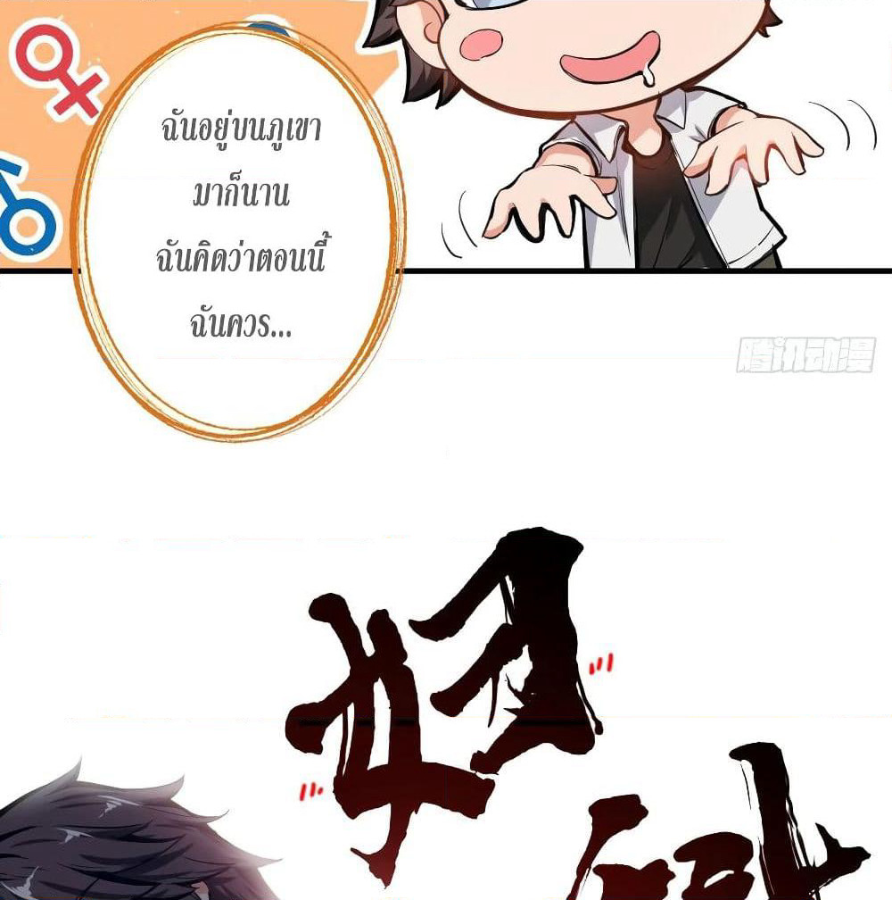 Peerless Doctor in the City page 43