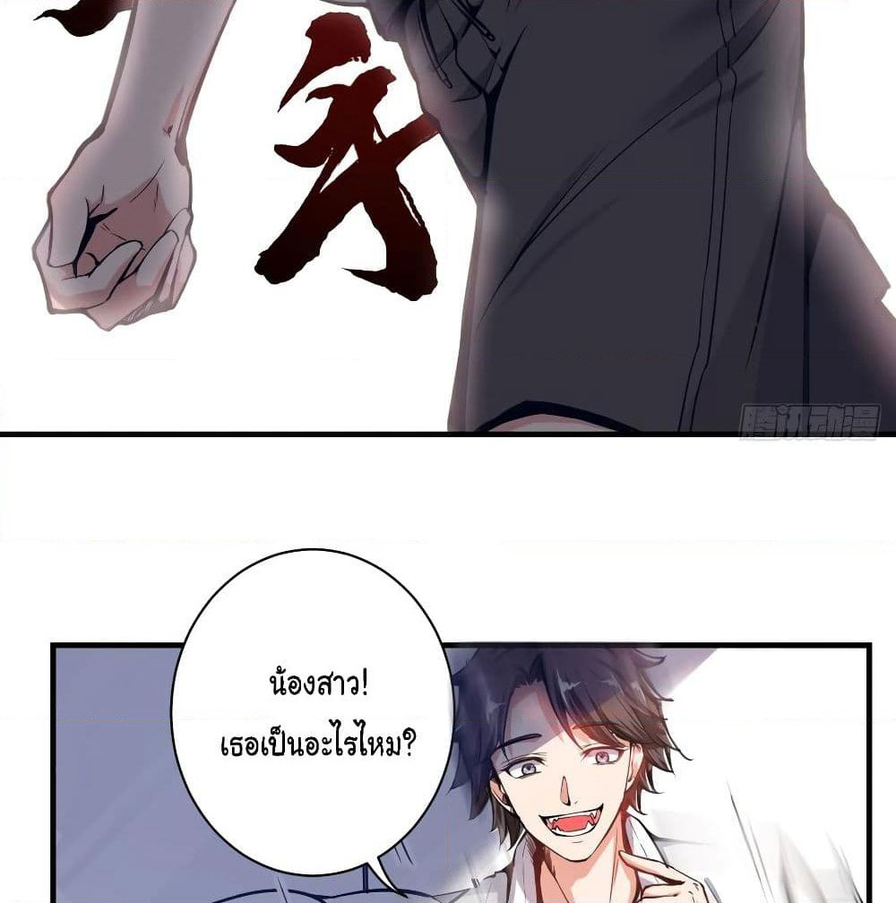 Peerless Doctor in the City page 45