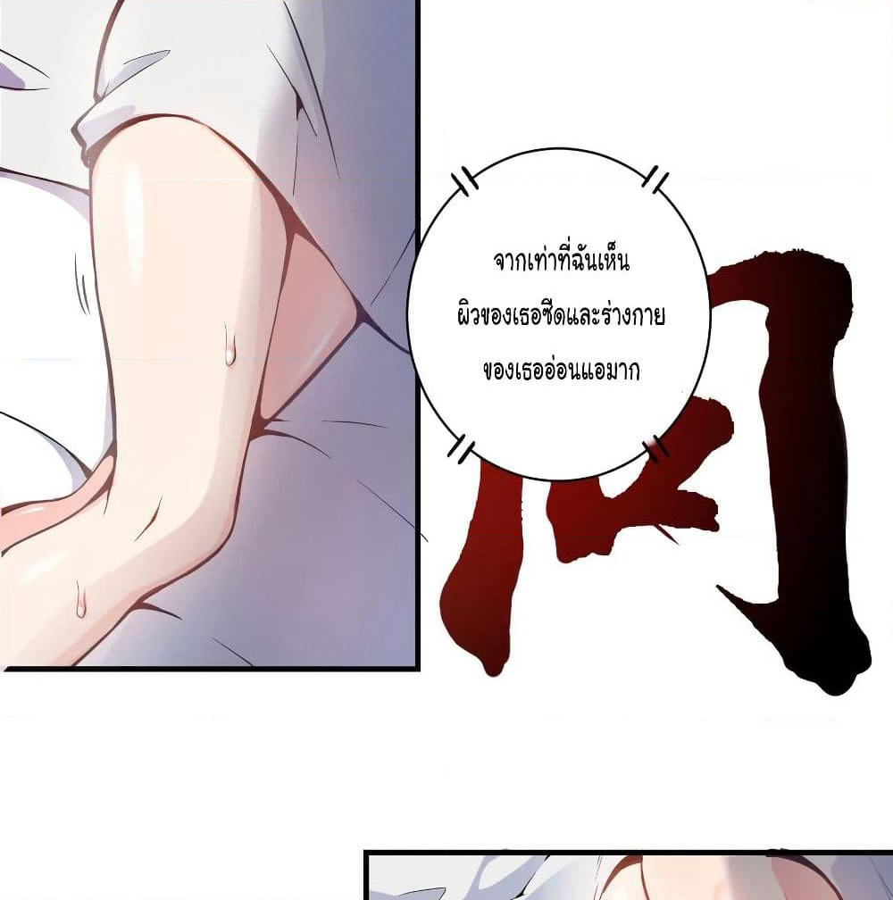 Peerless Doctor in the City page 48