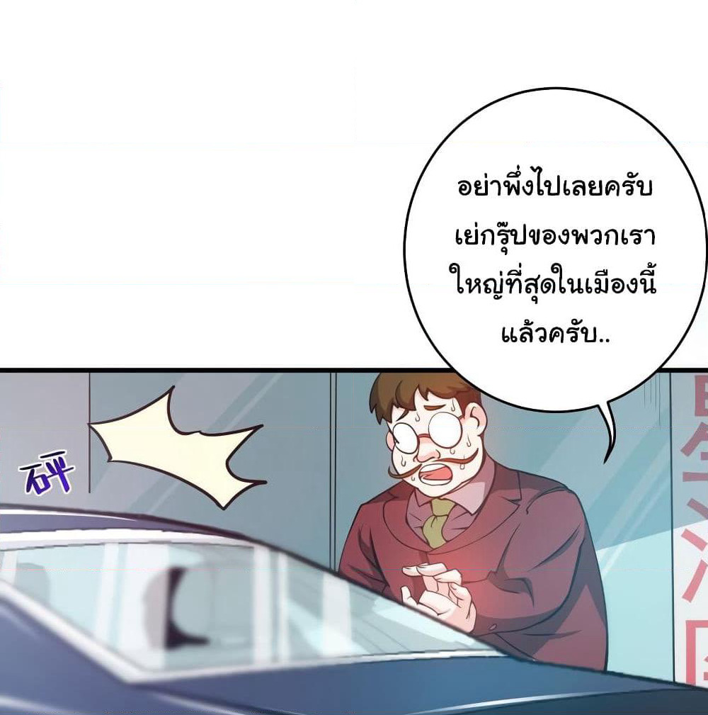 Peerless Doctor in the City page 2