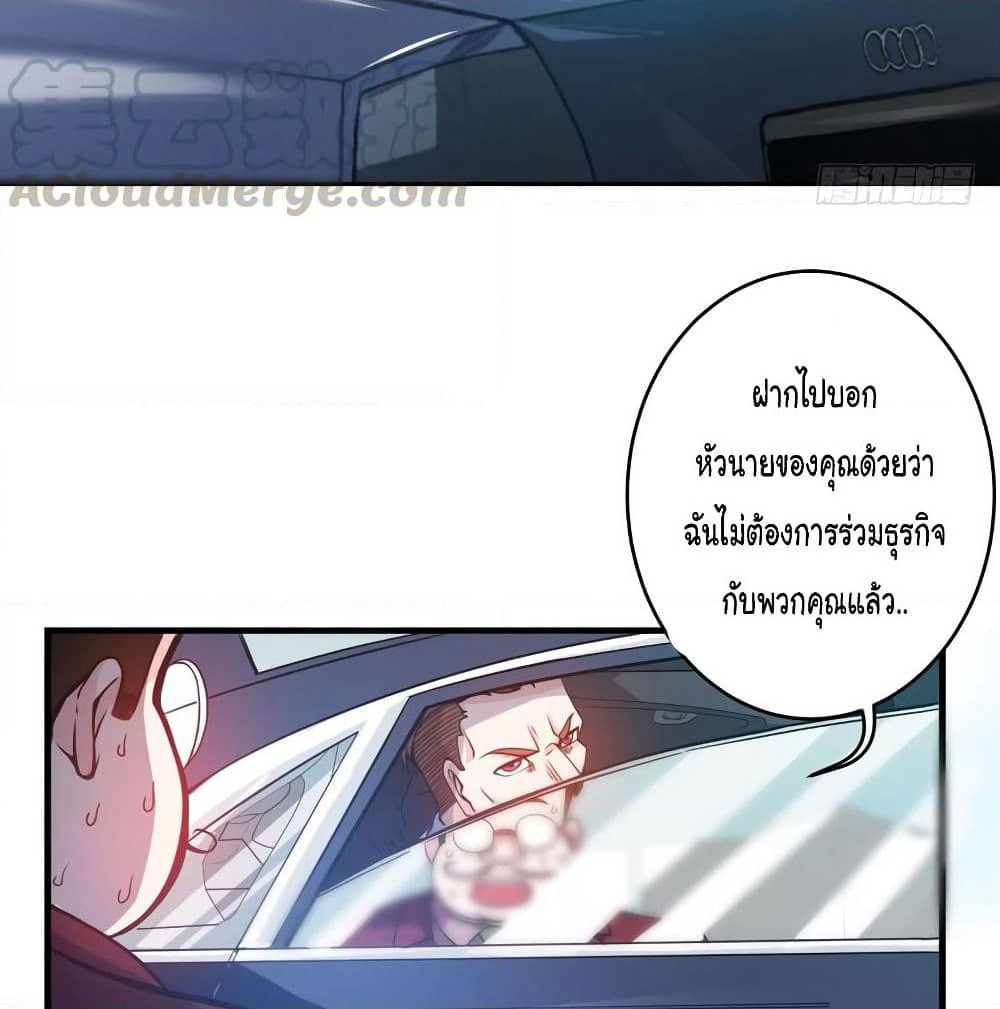 Peerless Doctor in the City page 3