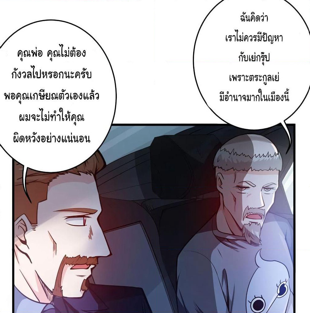 Peerless Doctor in the City page 5