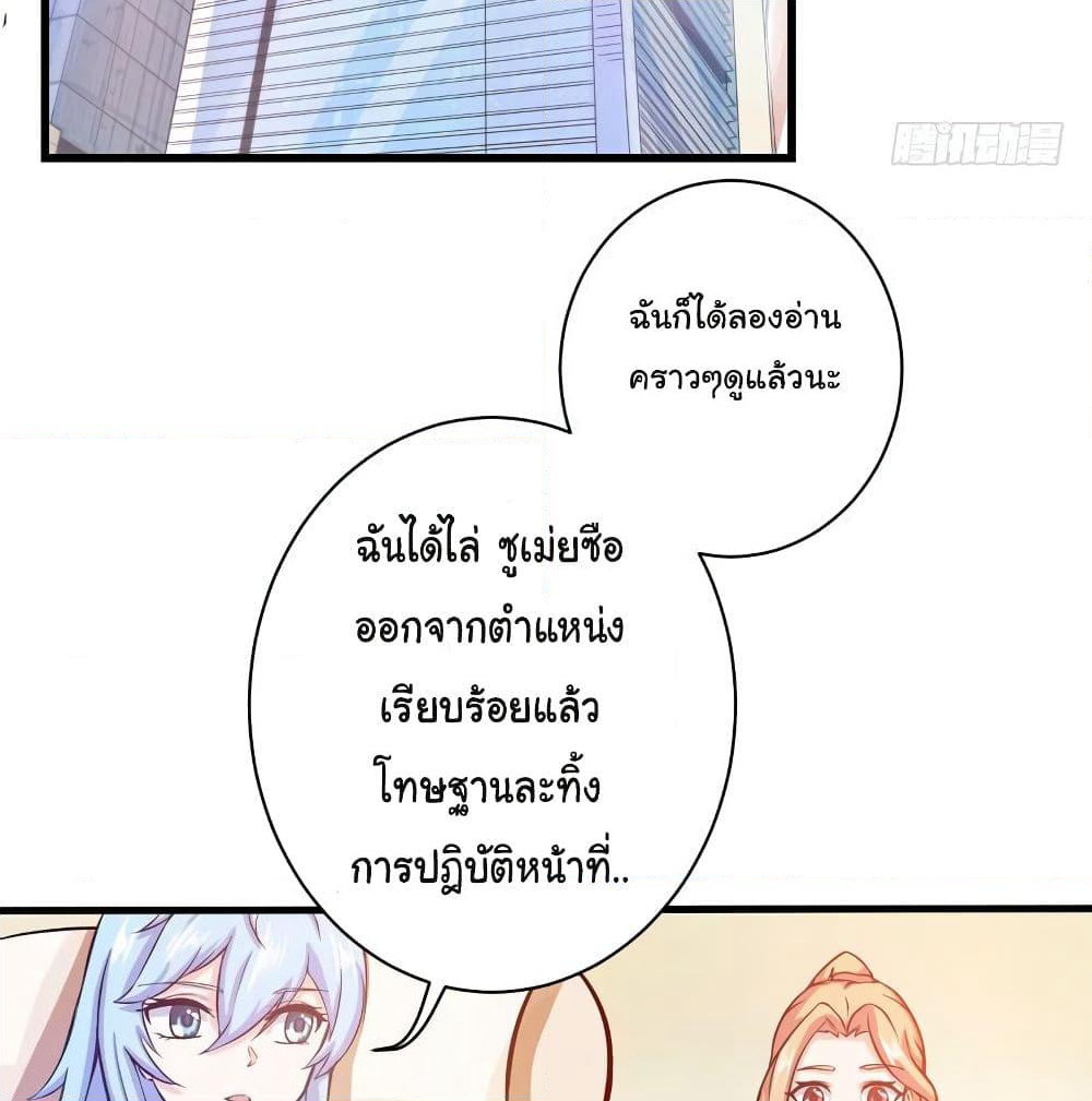 Peerless Doctor in the City page 9