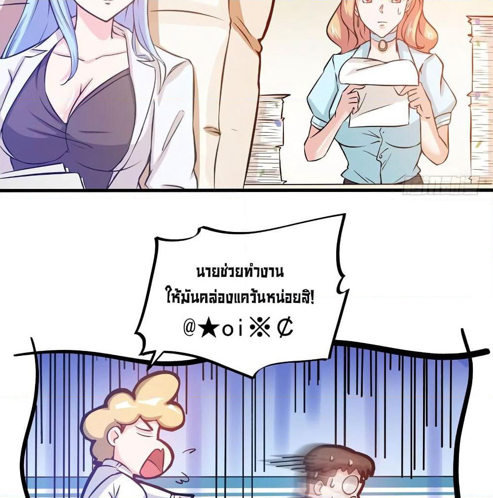 Peerless Doctor in the City page 10