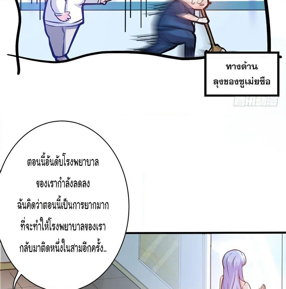 Peerless Doctor in the City page 11