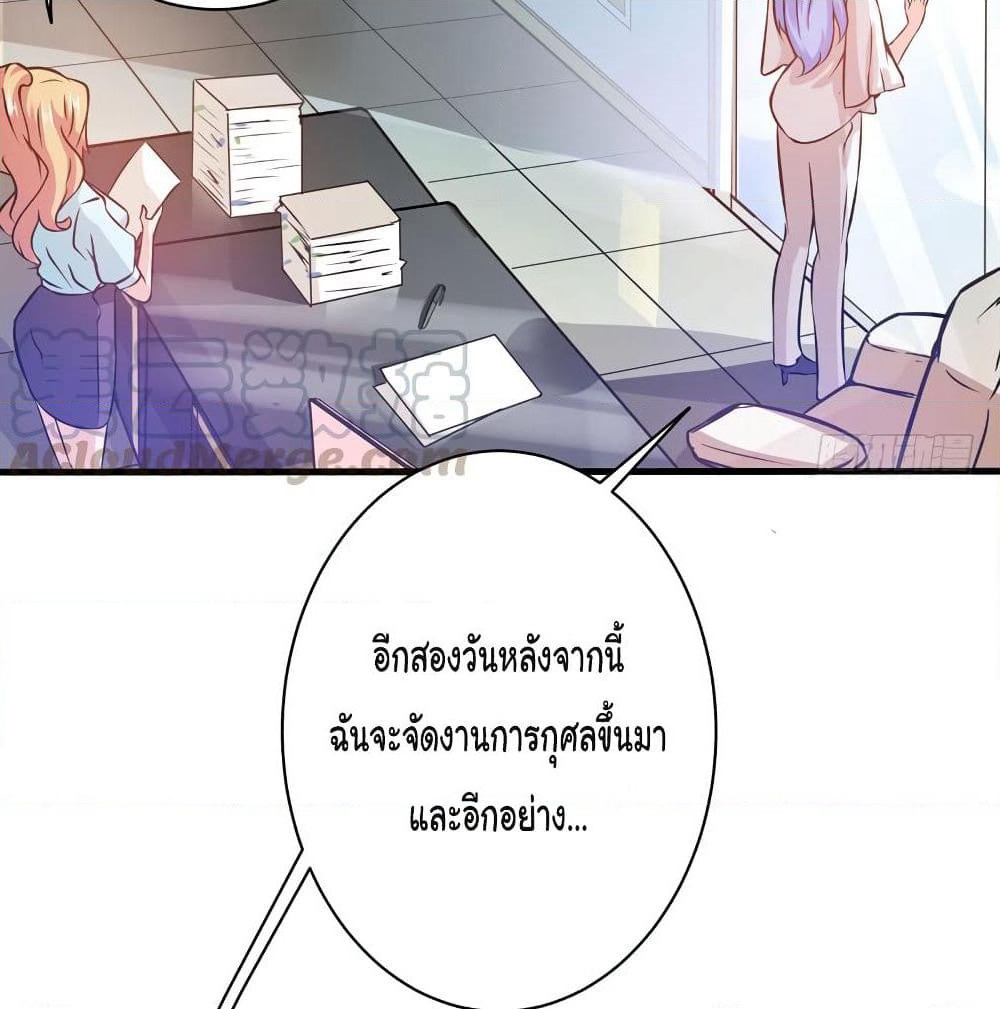 Peerless Doctor in the City page 12