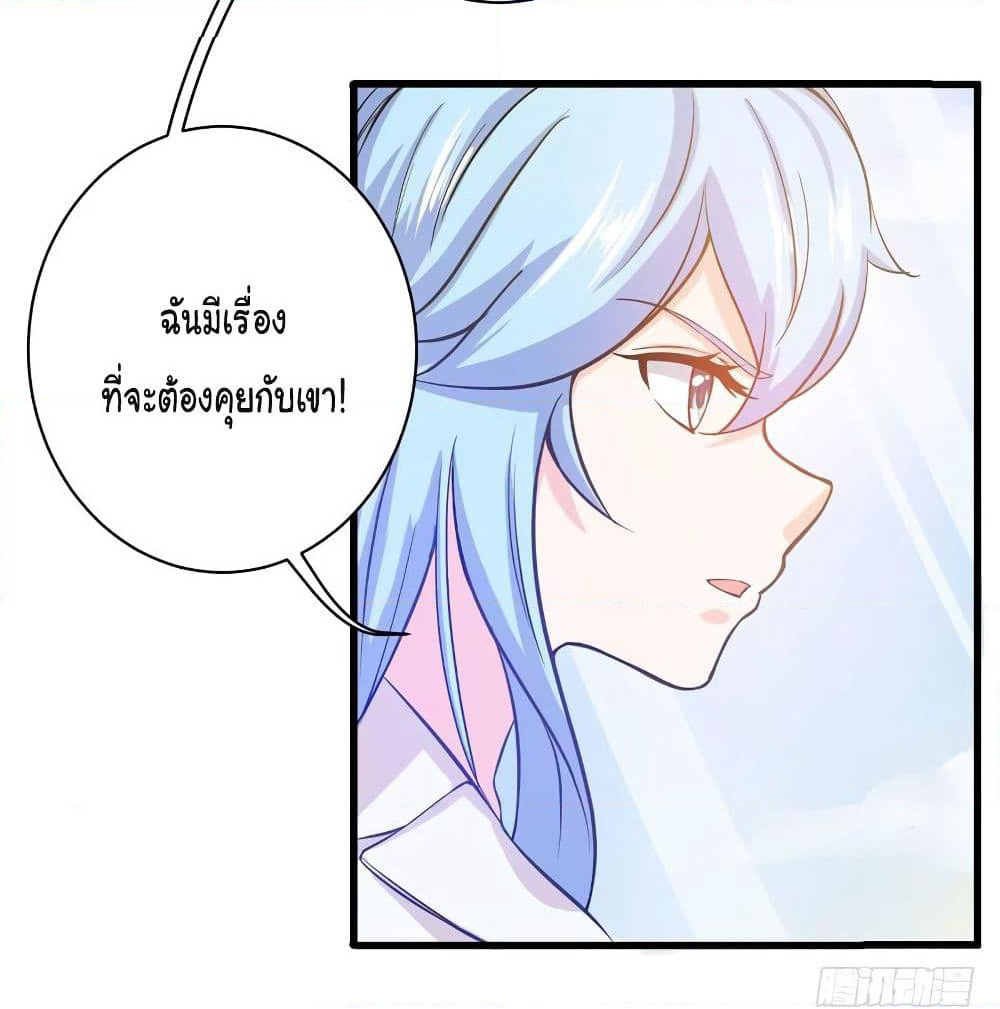 Peerless Doctor in the City page 13