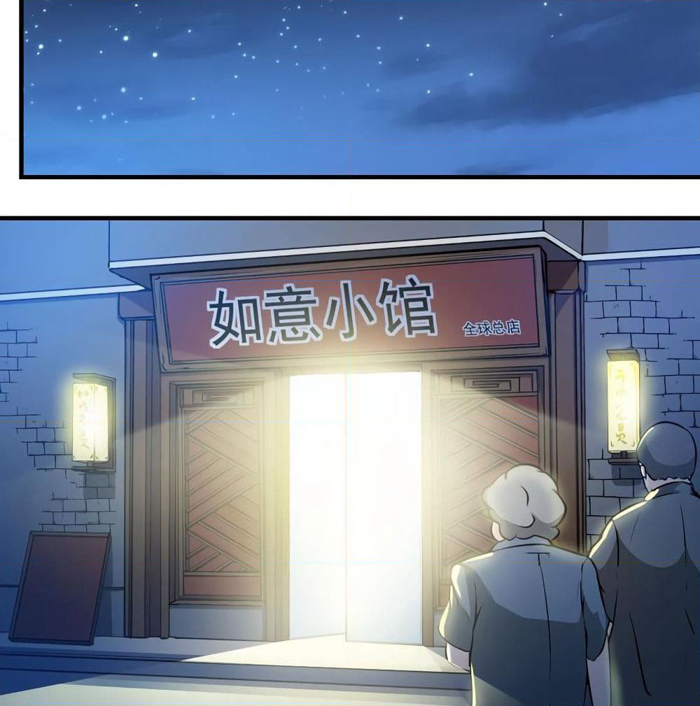 Peerless Doctor in the City page 16