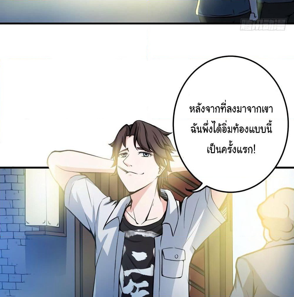 Peerless Doctor in the City page 17