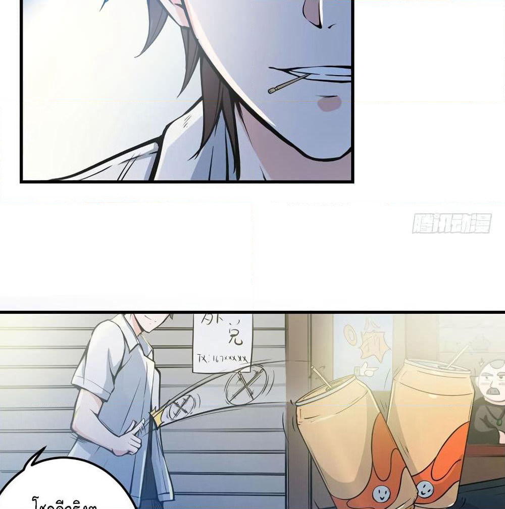 Peerless Doctor in the City page 19