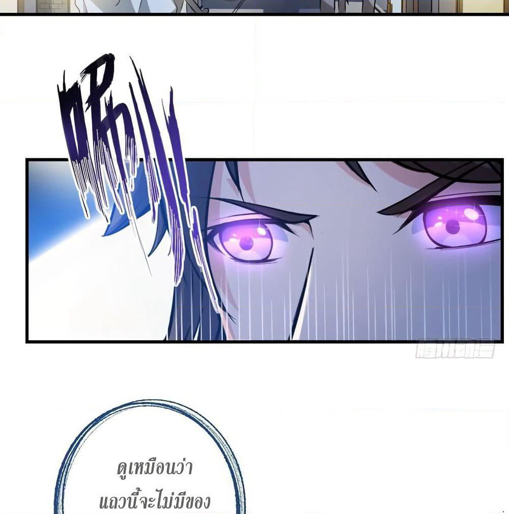 Peerless Doctor in the City page 21