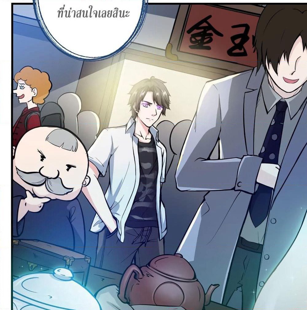 Peerless Doctor in the City page 22