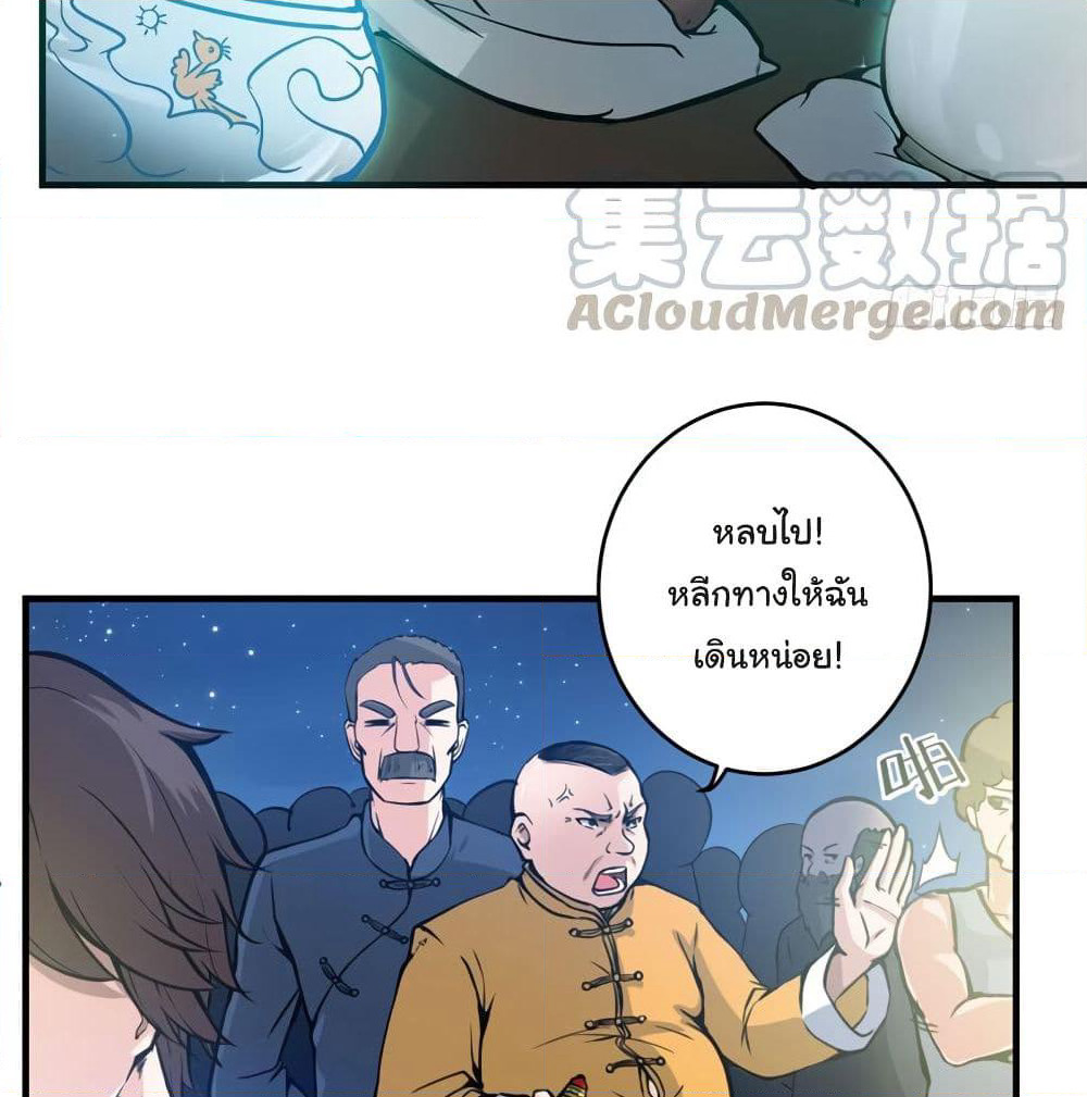 Peerless Doctor in the City page 23