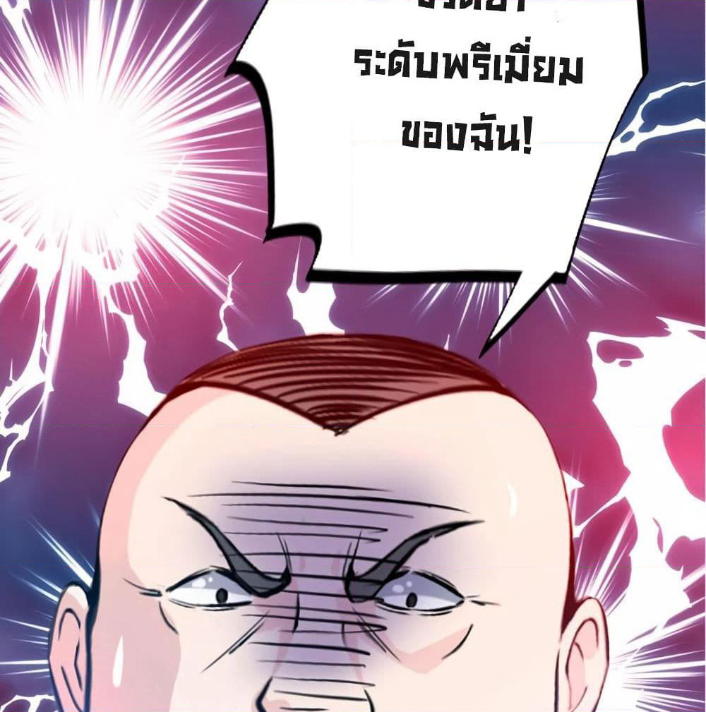 Peerless Doctor in the City page 29