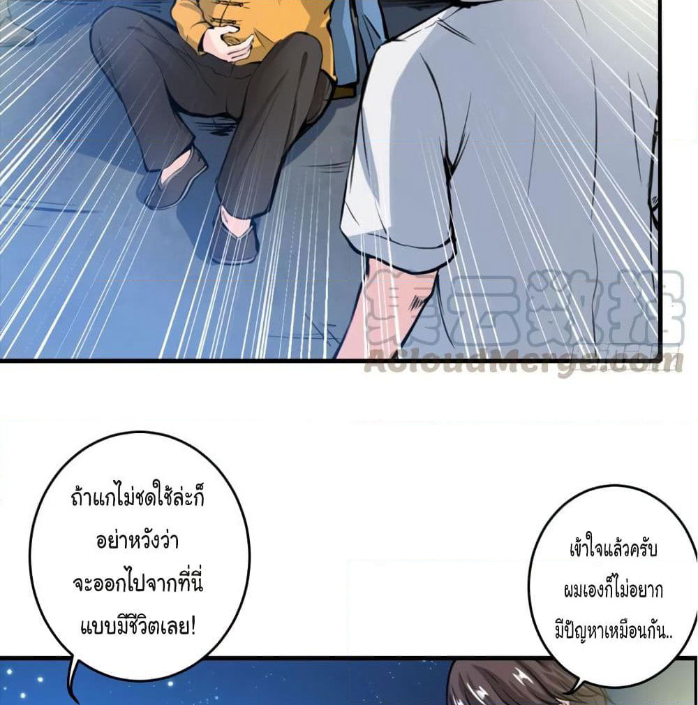 Peerless Doctor in the City page 32