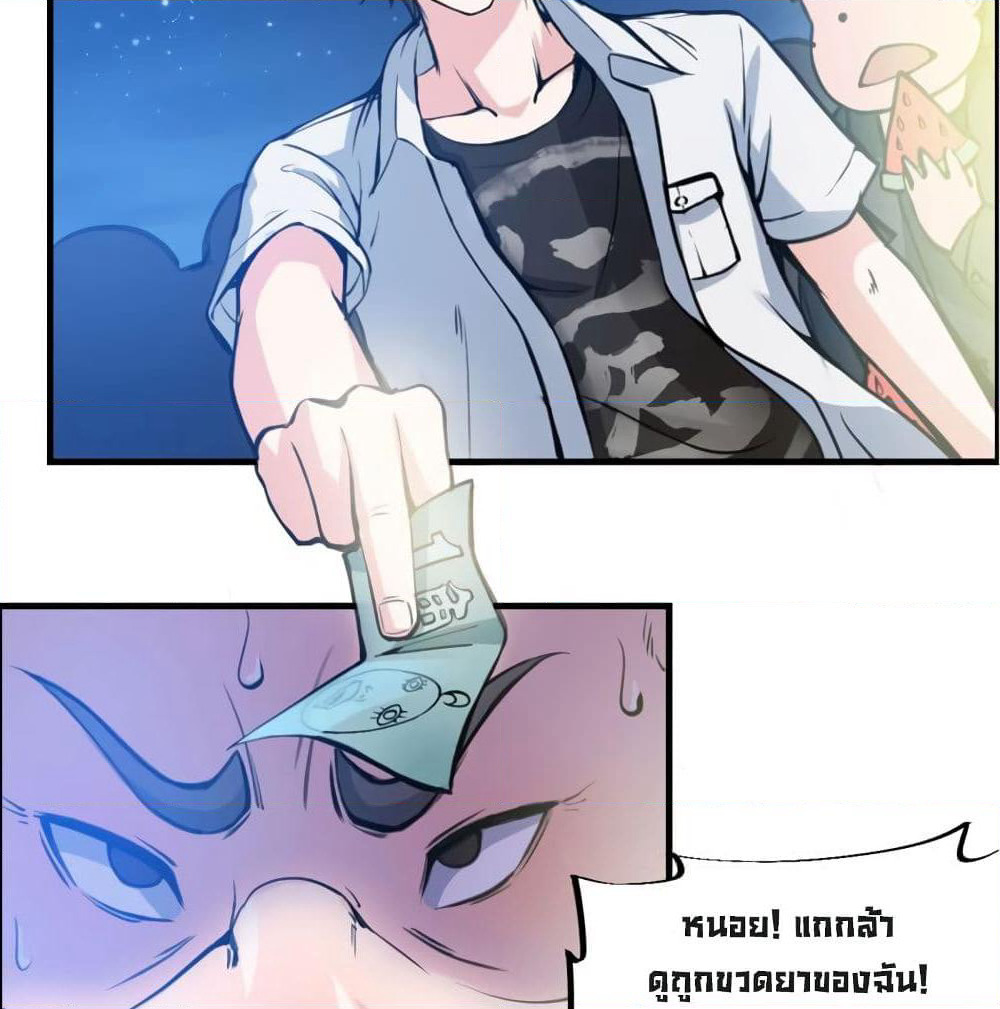 Peerless Doctor in the City page 34