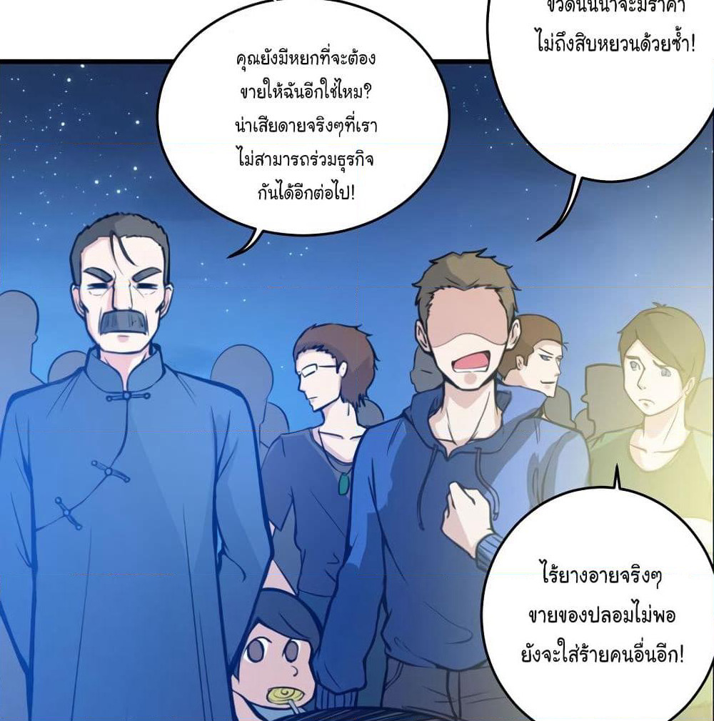 Peerless Doctor in the City page 36