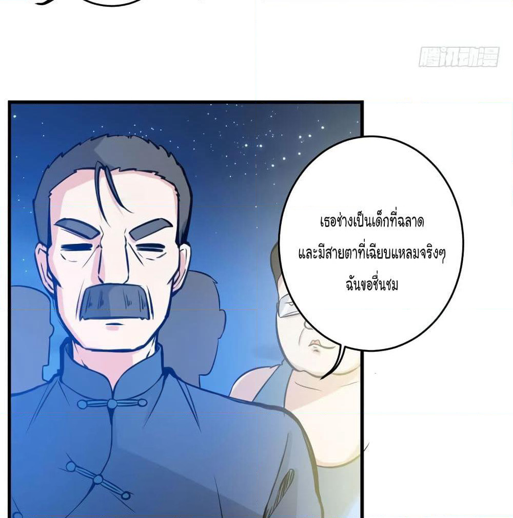 Peerless Doctor in the City page 39