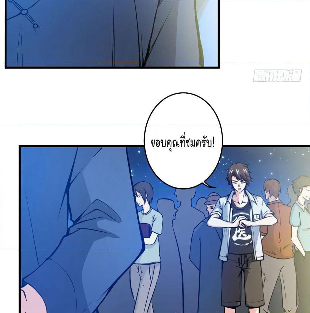 Peerless Doctor in the City page 40