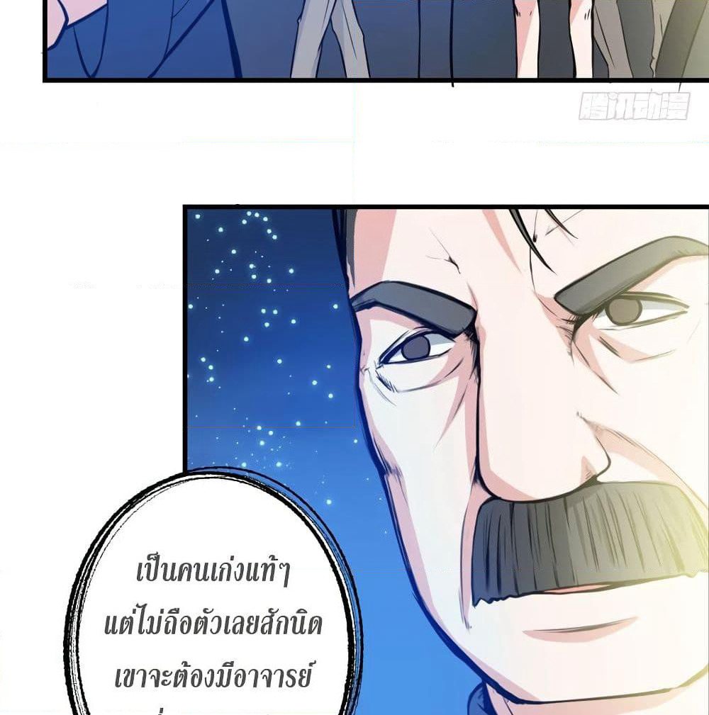 Peerless Doctor in the City page 41