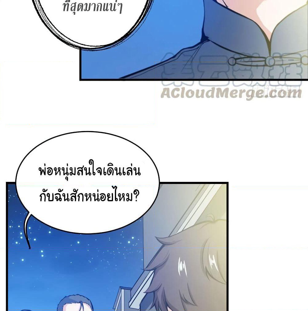 Peerless Doctor in the City page 42