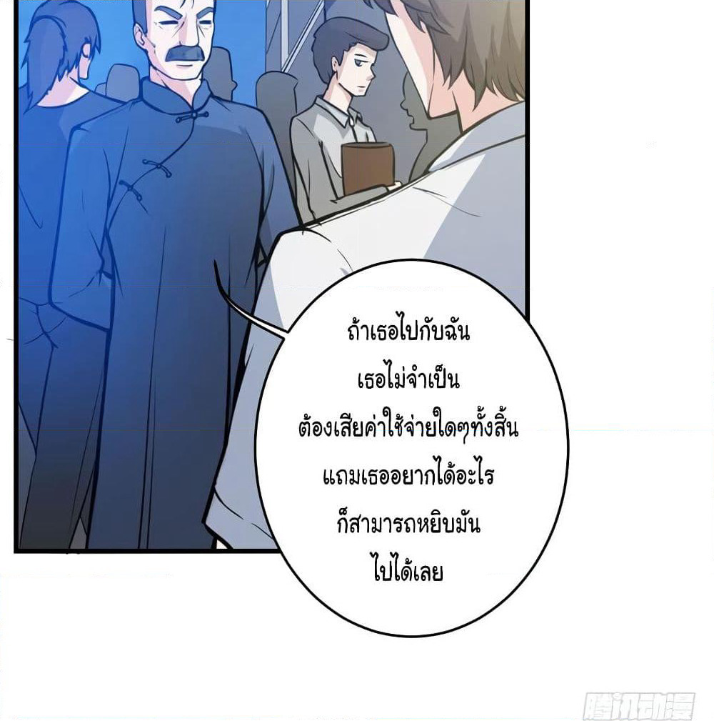 Peerless Doctor in the City page 43