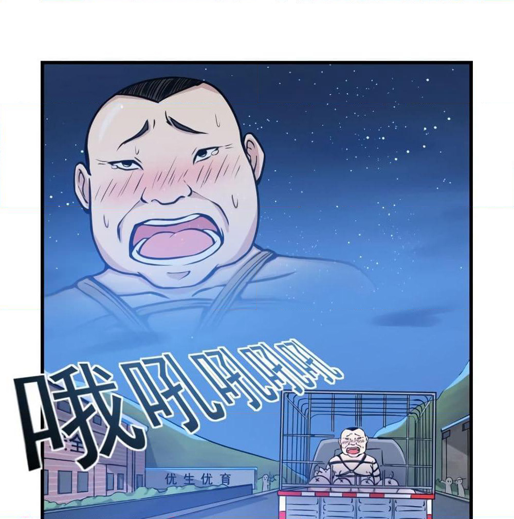 Peerless Doctor in the City page 49
