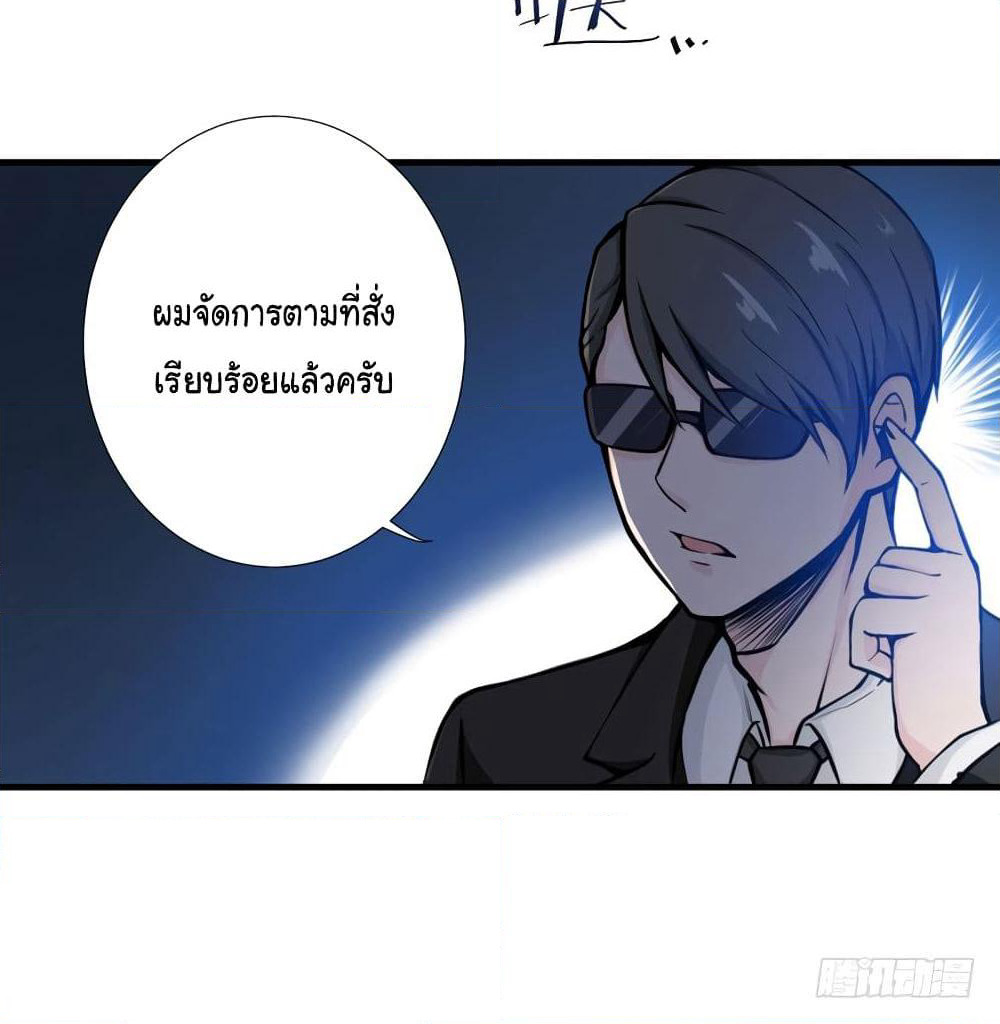 Peerless Doctor in the City page 51