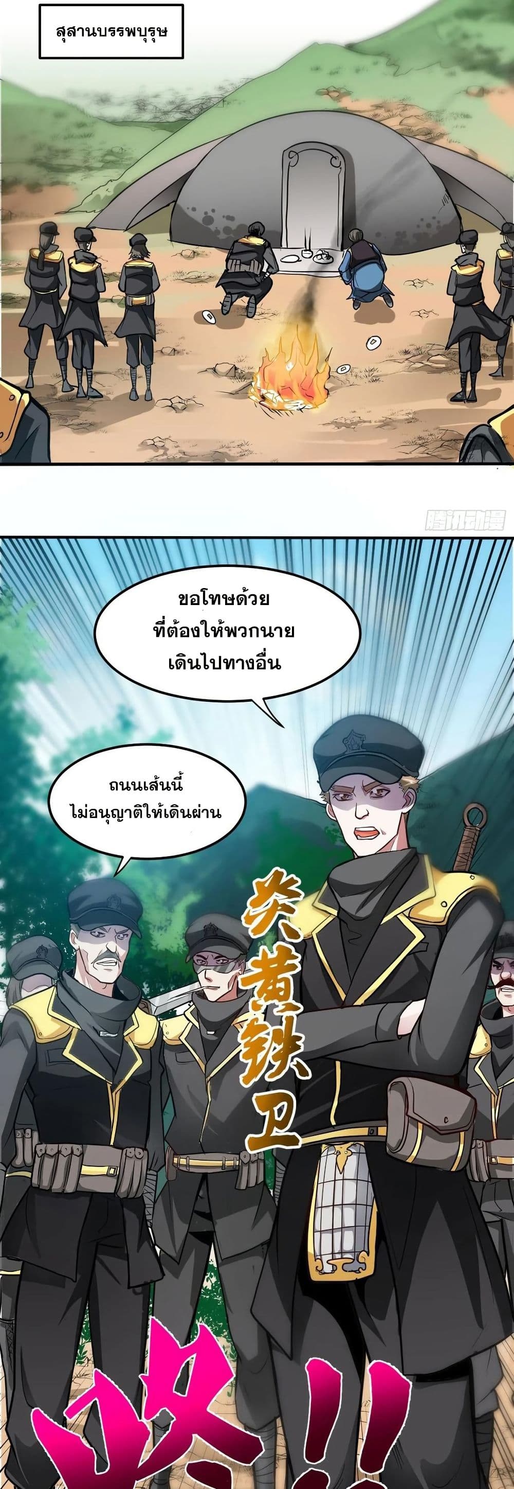 Peerless Doctor in the City page 4