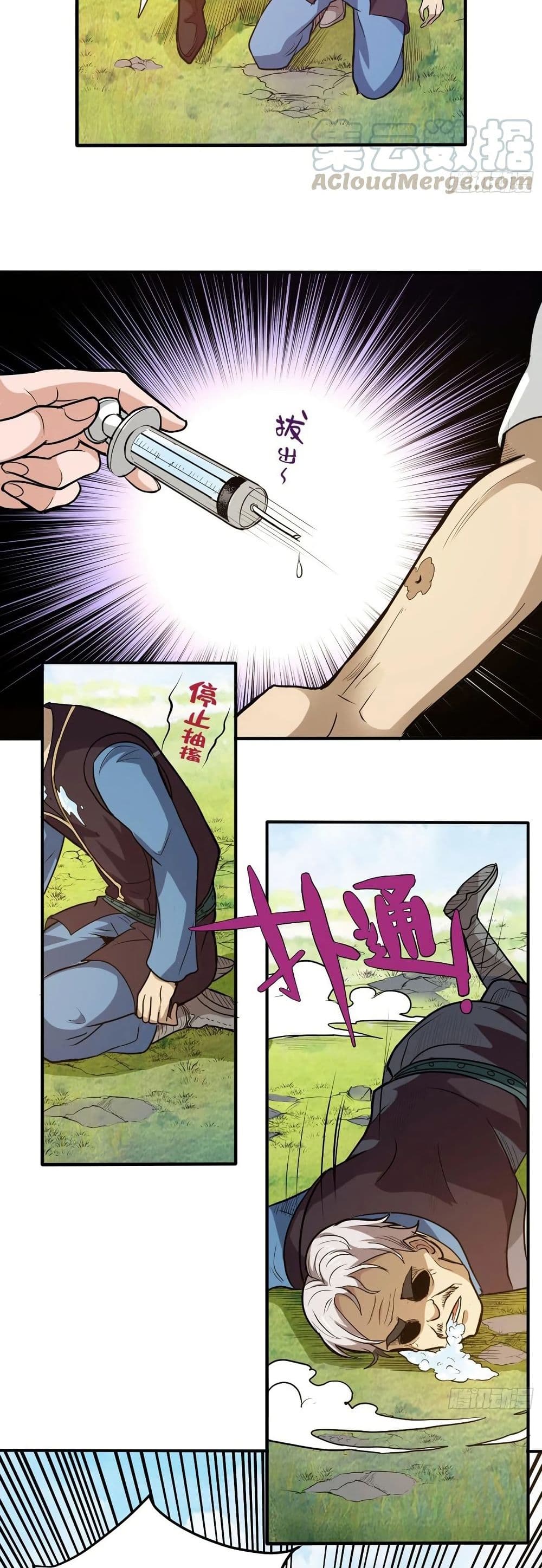 Peerless Doctor in the City page 15