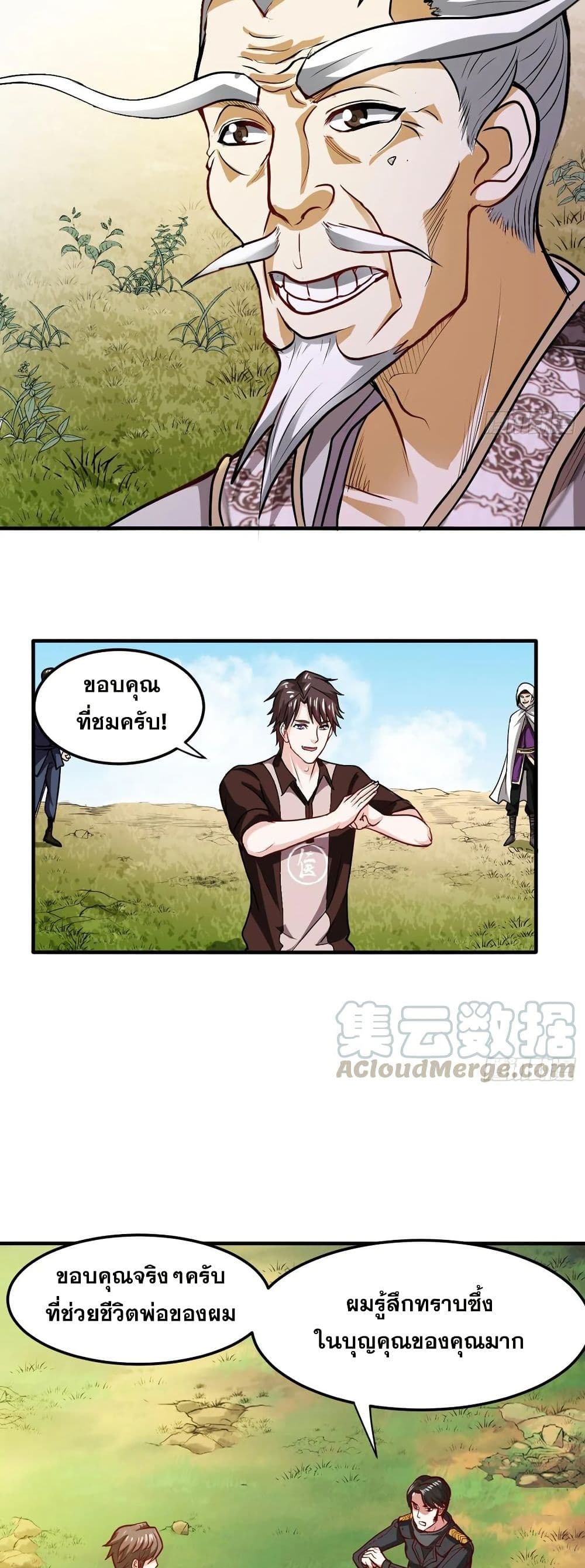 Peerless Doctor in the City page 11
