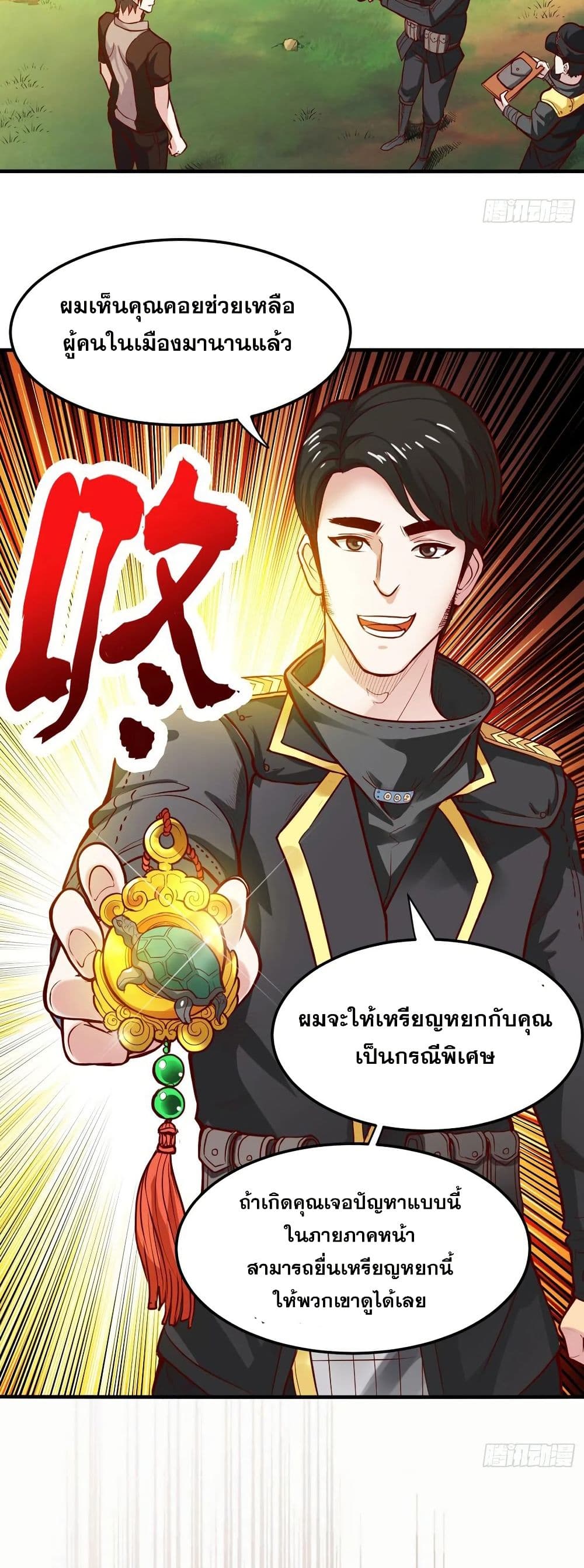 Peerless Doctor in the City page 12
