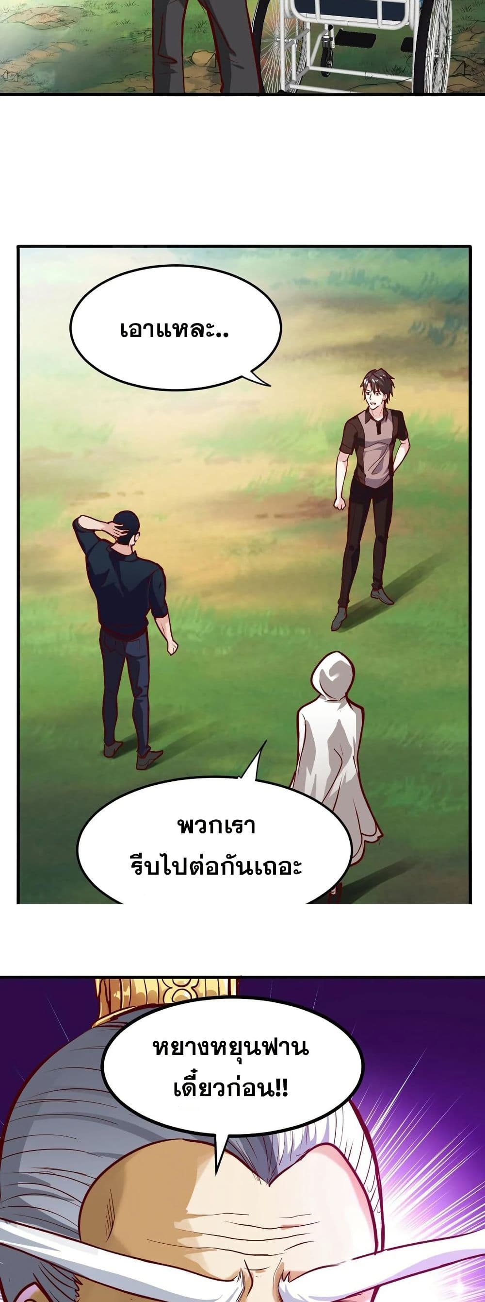 Peerless Doctor in the City page 15