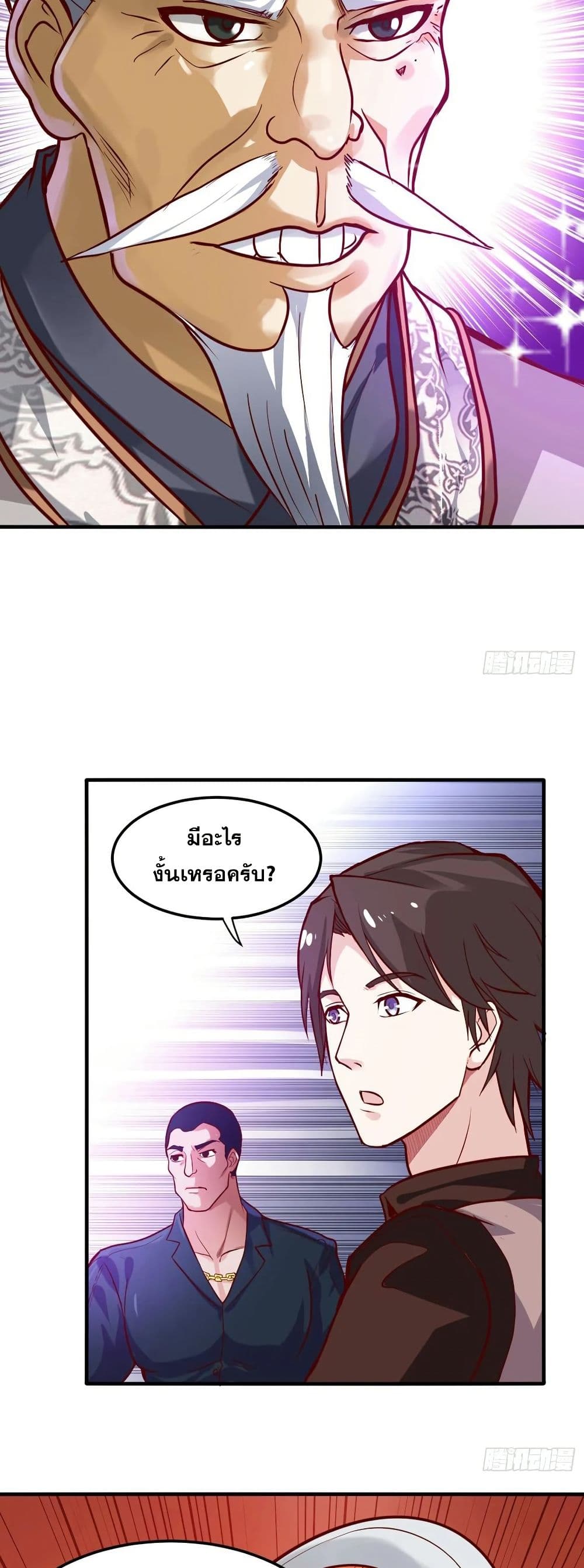 Peerless Doctor in the City page 16