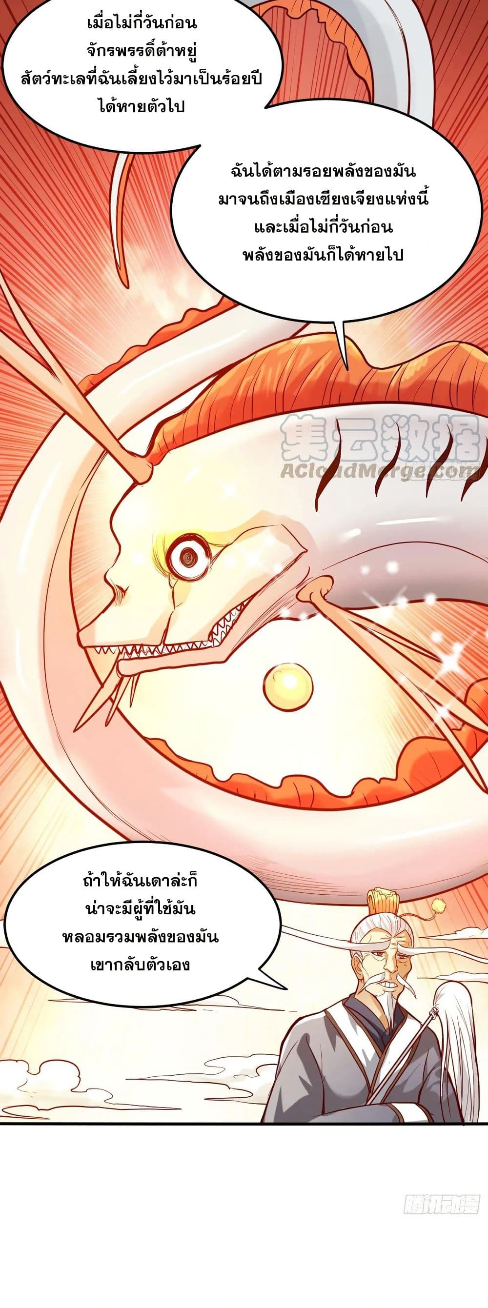 Peerless Doctor in the City page 17