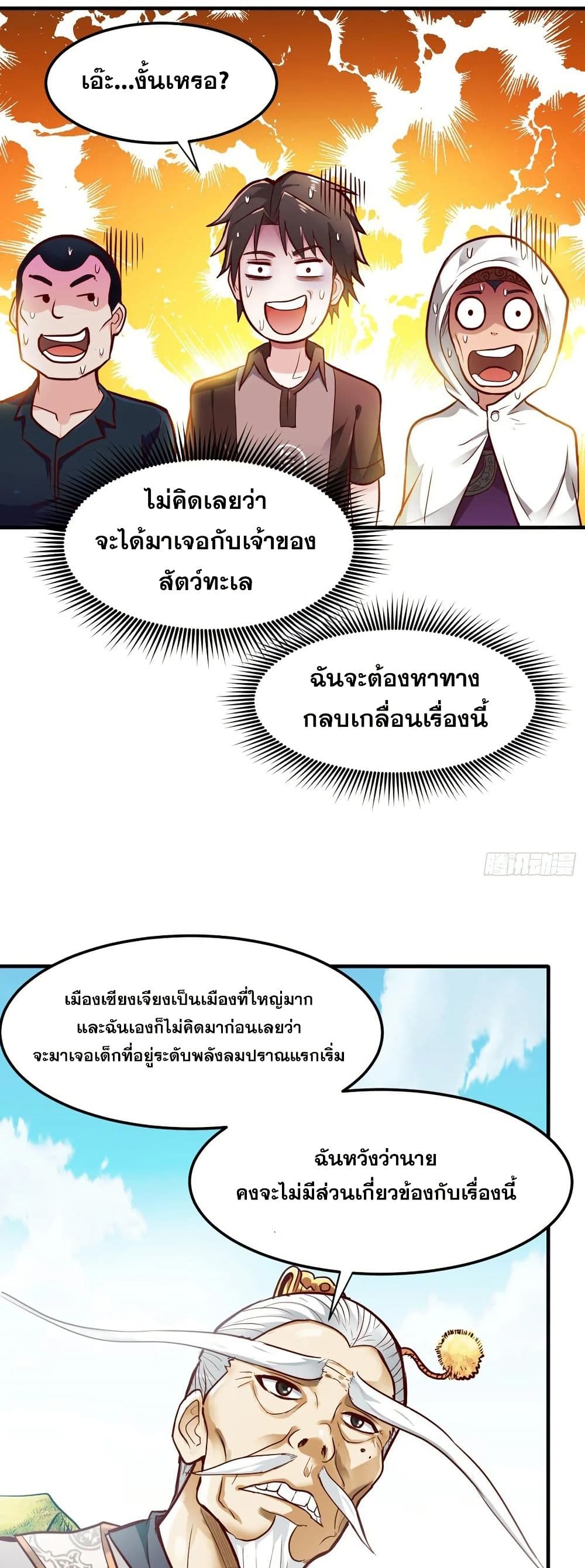 Peerless Doctor in the City page 18