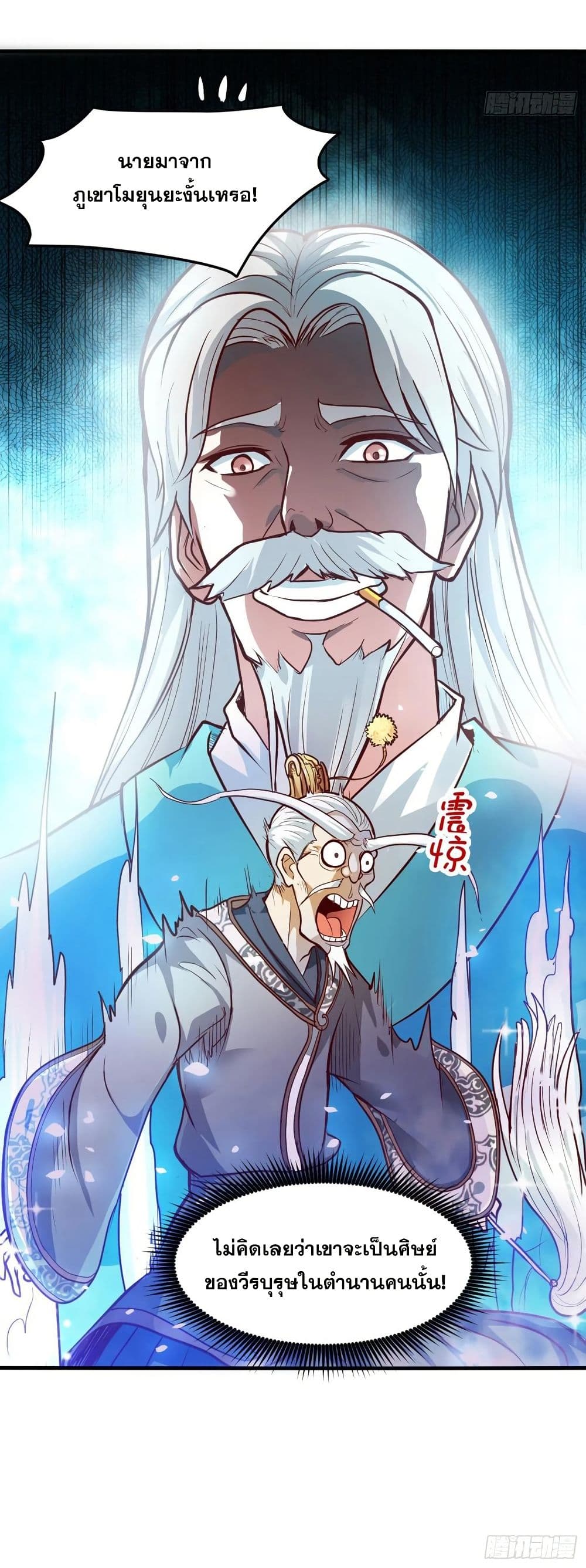 Peerless Doctor in the City page 20